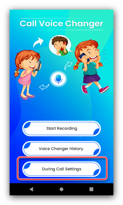 Настройки совершения вызовов для изменения голоса при звонке посредством приложения Call Voice Changer