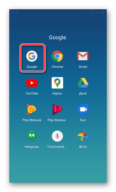 Нажать на значок Гугл для полного отключения Google Assistant на Xiaomi