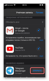 Телеграм не открывается на маке