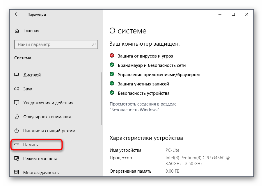 Открытие меню управления памятью для решения проблем с Microsoft Store в Windows 10