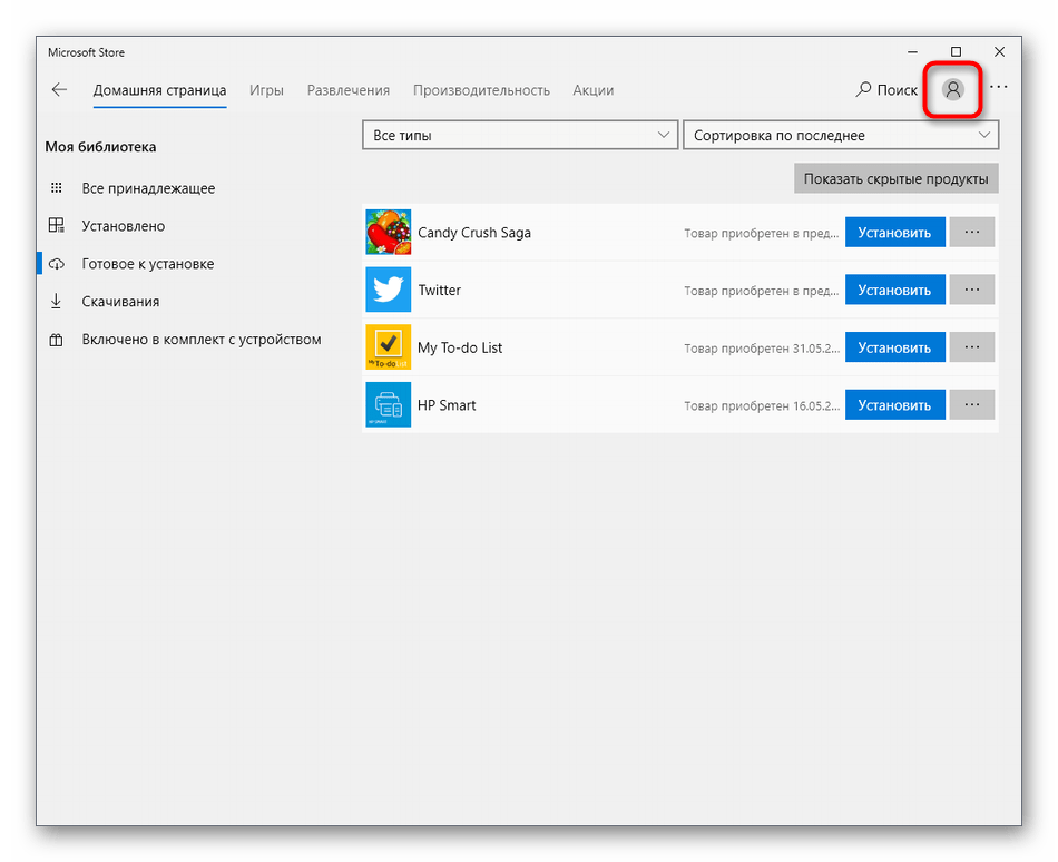 Открытие меню управления профилем в Microsoft Store в Windows 10 для выхода из учетной записи