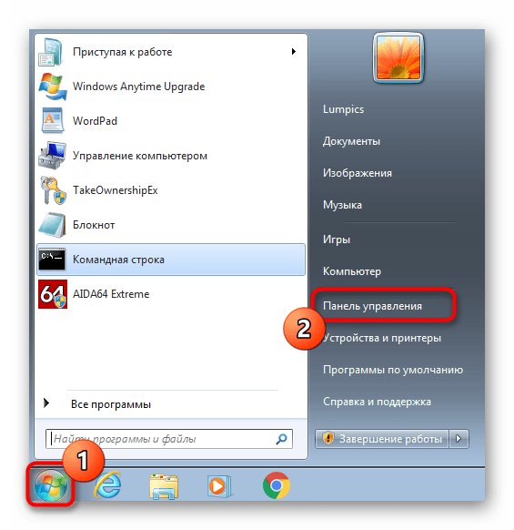 Открытие Панели управления для решения проблемы Класс не зарегистрирован в Windows 7