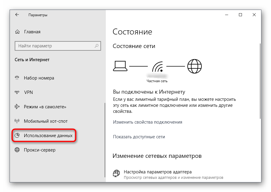 Открытие списка подключений для исправления ошибок со скачиванием приложений из Microsoft Store в Windows 10