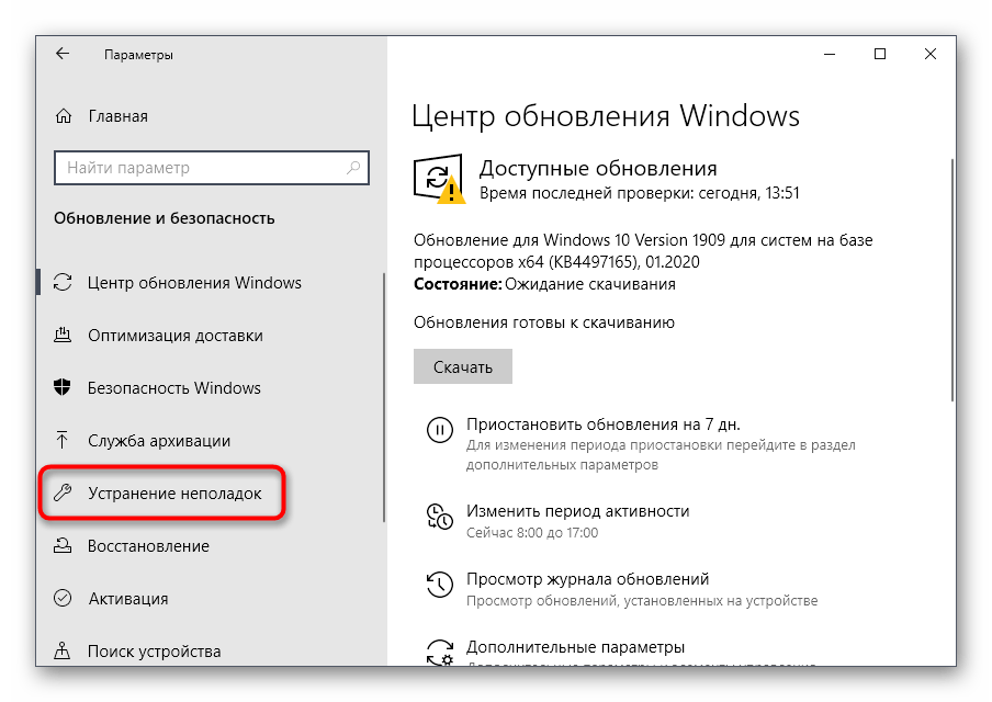Открытие списка средств исправления неполадок для поиска Microsoft Store в Windows 10