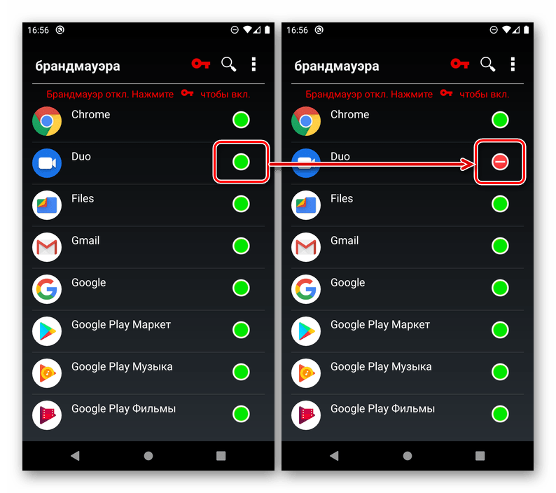 Отметить приложение для блокировки доступа к интернету в Karma Firewall на Android
