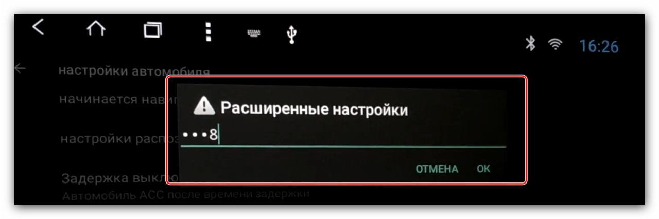 Магнитола андроид зависла на заставке что делать