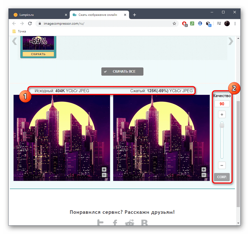 Переход к детальной настройке качества фото после сжатия в OptimiZilla