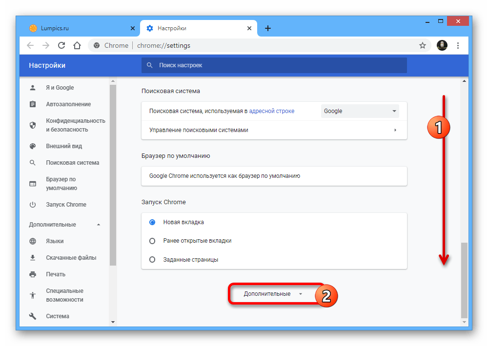 Переход к Дополнительным настройкам в Google Chrome на ПК