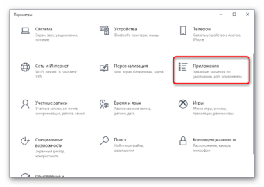 Искать приложение в store как убрать windows 10