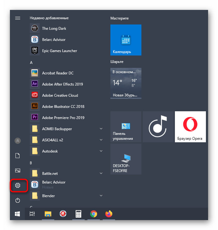 Переход к Параметрам для решения проблемы Другой дисплей не обнаружен в Windows 10
