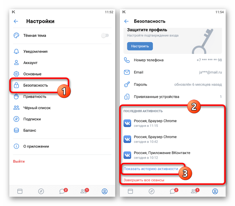 узнать с какого устройства заходил пользователь вк