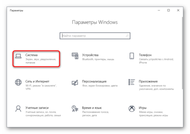 Скайп глушит другие звуки как отключить windows 10