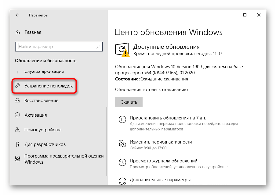 Переход к средству исправления неполадок для решения проблемы 0x8007232b при активации Windows 10