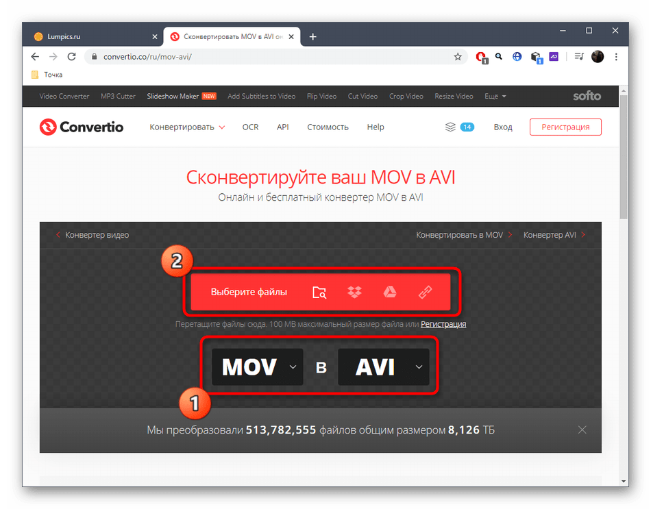 Переход к выбору файлов для конвертирования MOV в AVI через онлайн-сервис Convertio