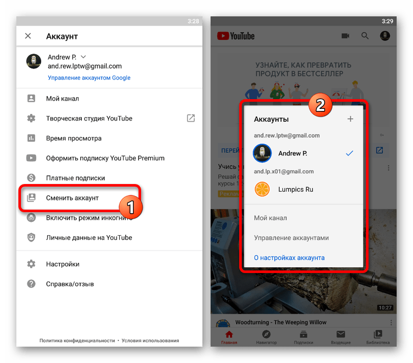 Переход к выбору учетной записи в приложении YouTube на телефоне