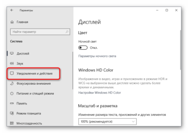 Как включить системные звуки в windows 10