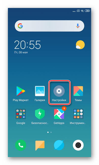 Перейти в настройки для отключения Google Assistant через голосового помощника Xiaomi