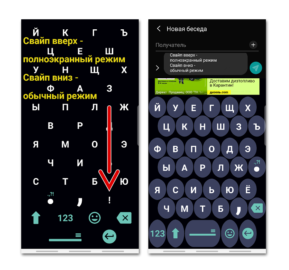 Как поменять клавиатуру в ватсапе