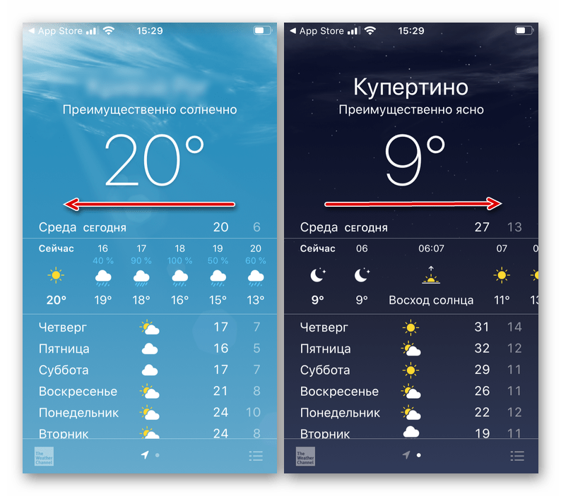 Погода для разных мест в приложении Apple Погода на iPhone