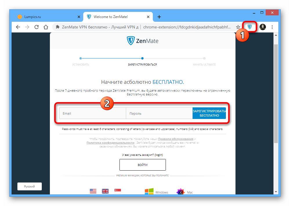 Пример регистрации учетной записи на сайте ZenMate в Google Chrome