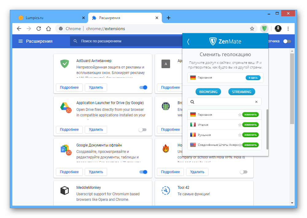 Пример выбора страны в VPN расширении в Google Chrome