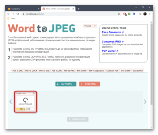 Перевести веб в джипег. Doc в jpg. Jpeg to Word. Из док в jpg онлайн.