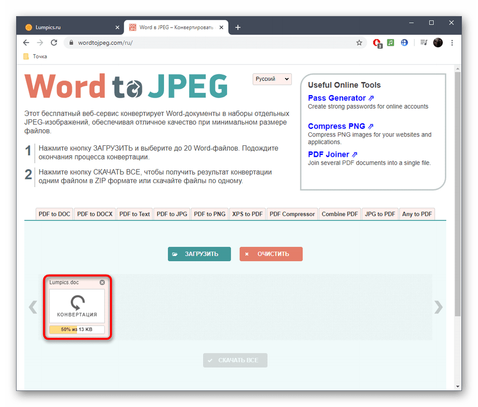 Процесс конвертирования DOC в JPG через онлайн-сервис Word to JPEG