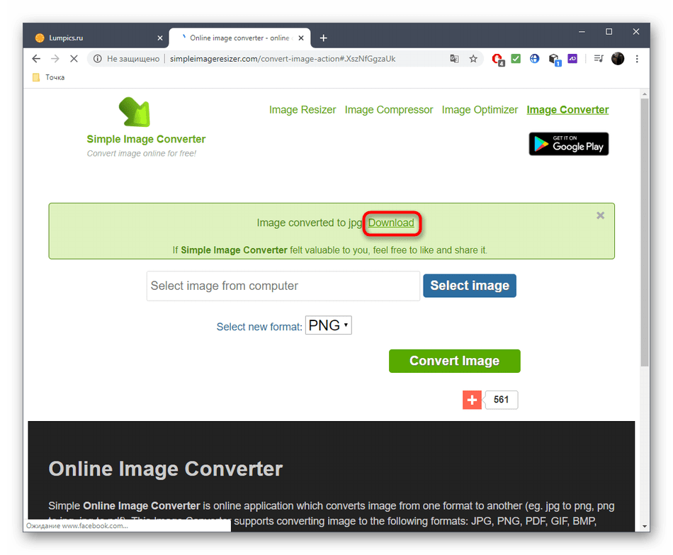 Процесс конвертирования JPG через онлайн-сервис Simple Image Converter