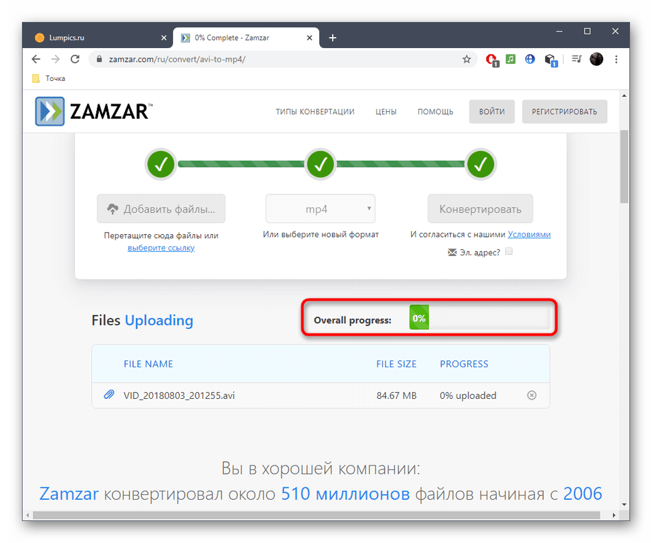 Процесс загрузки файла AVI в MP4 через онлайн-сервис Zamzar