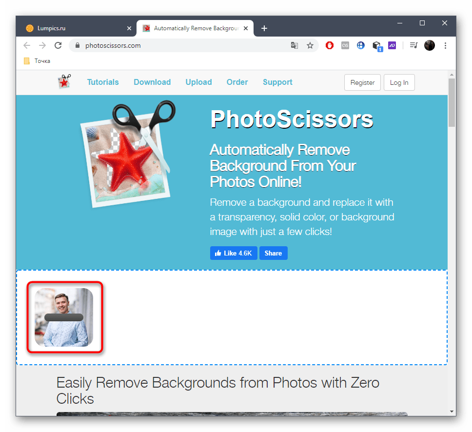 Процесс загрузки файла изображения на онлайн-сервис PhotoScissors