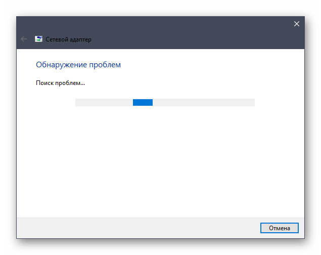 Проверка неполадок при исправлении ошибки 0x8007232b при активации Windows 10