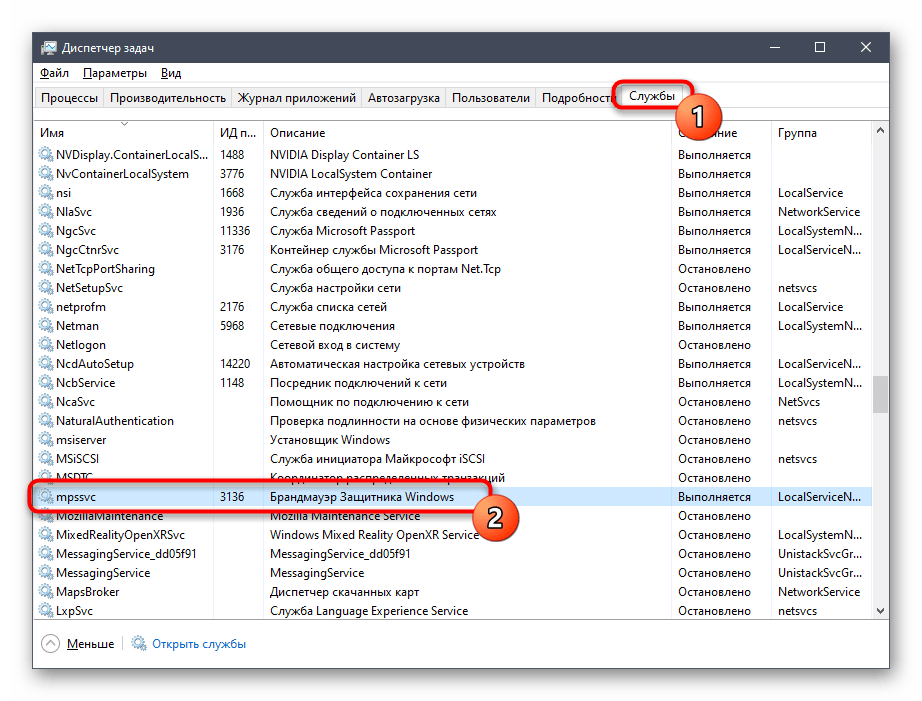 Проверка службы брандмауэра Windows 10 в через Диспетчер задач