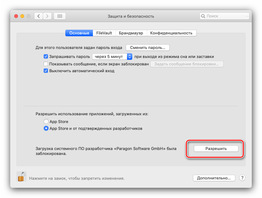 Разрешить установку NTFS for Mac для форматирования флешки в NTFS на MacBook