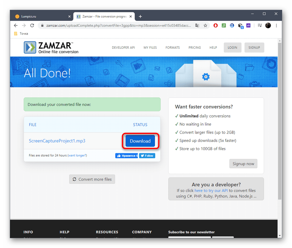 Скачивание файла после конвертирования 3GPP в MP3 через онлайн-сервис Zamzar