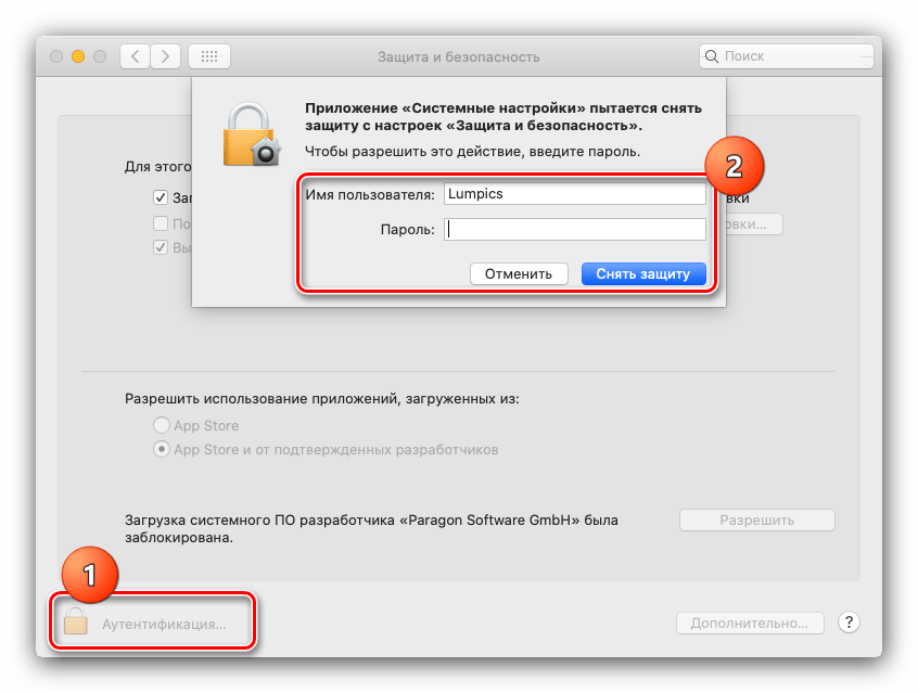 Снять защиту для установки NTFS for Mac для форматирования флешки в NTFS на MacBook