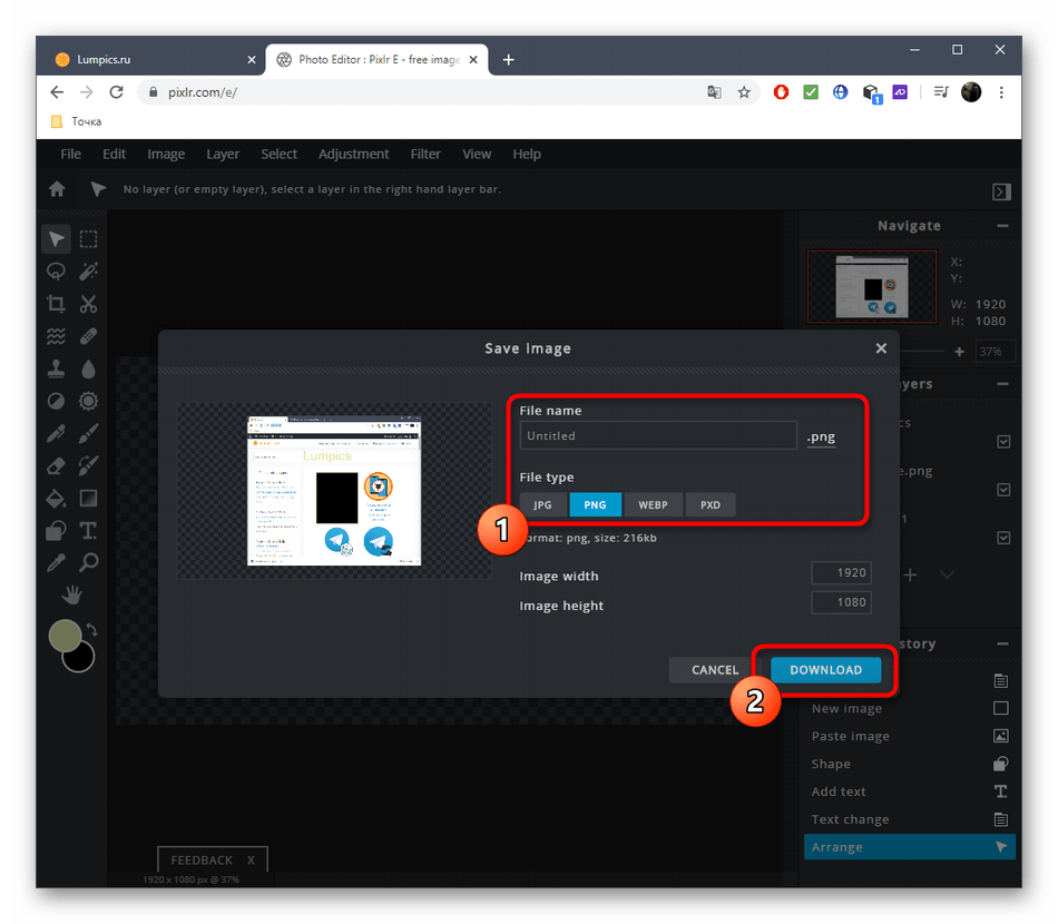 Сохранение скриншота после редактирования в онлайн-сервисе PIXLR