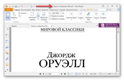 Как конвертировать djvu в pdf на андроиде