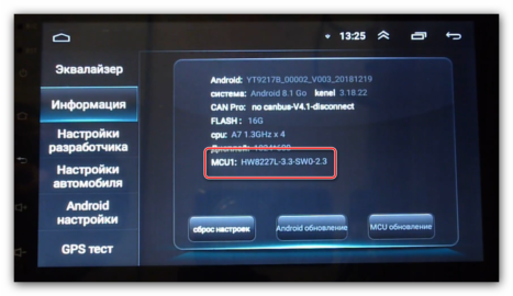 Как обновить canbus на магнитоле андроид 10