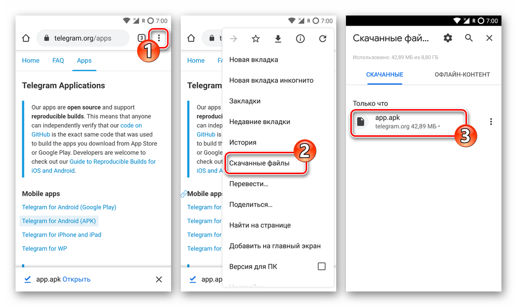 Telegram для Android открытие APK-файла мессенджера последней версии с целью обновления установленного приложения