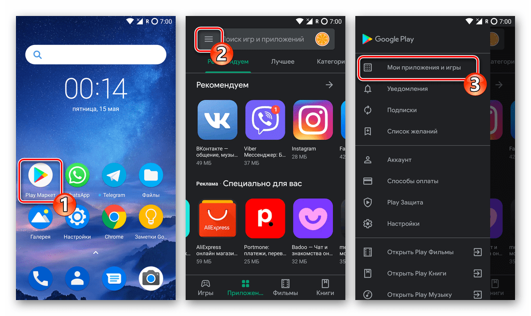 Telegram для Android - переход к обновлению приложения в Google Play Market
