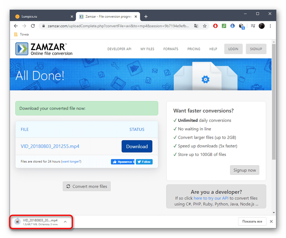 Успешное скачивание файла после конвертирования AVI в MP4 через онлайн-сервис Zamzar
