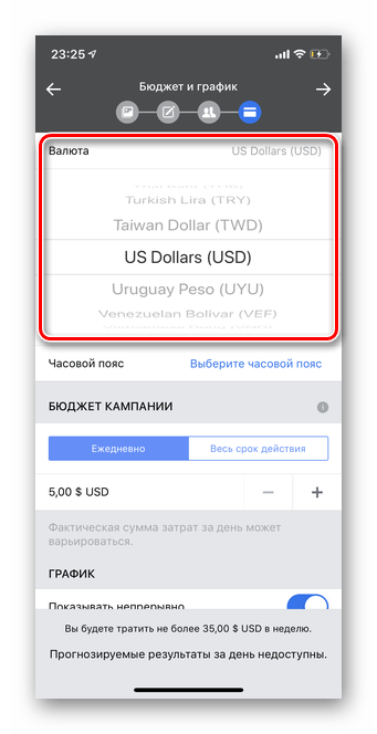 Установить валюту для создания рекламы с помощью мобильной версии Ads Manager Facebook