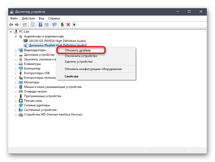 Установка звуковых драйверов в Windows 10 для решение проблем с отключением системных звуков