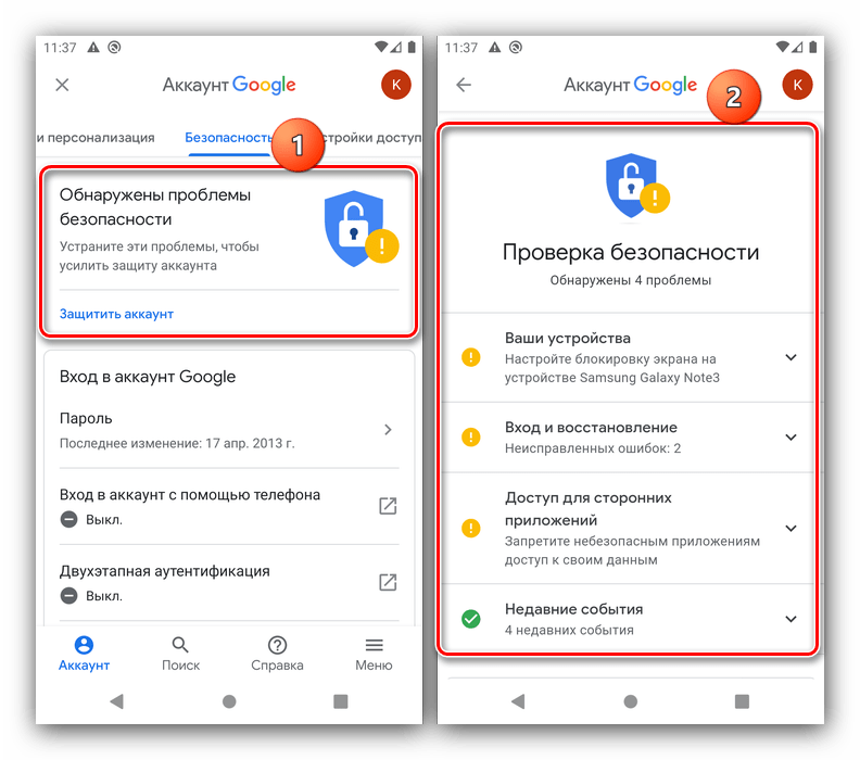Устранение проблем с безопасностью для настройки аккаунта Google на Android