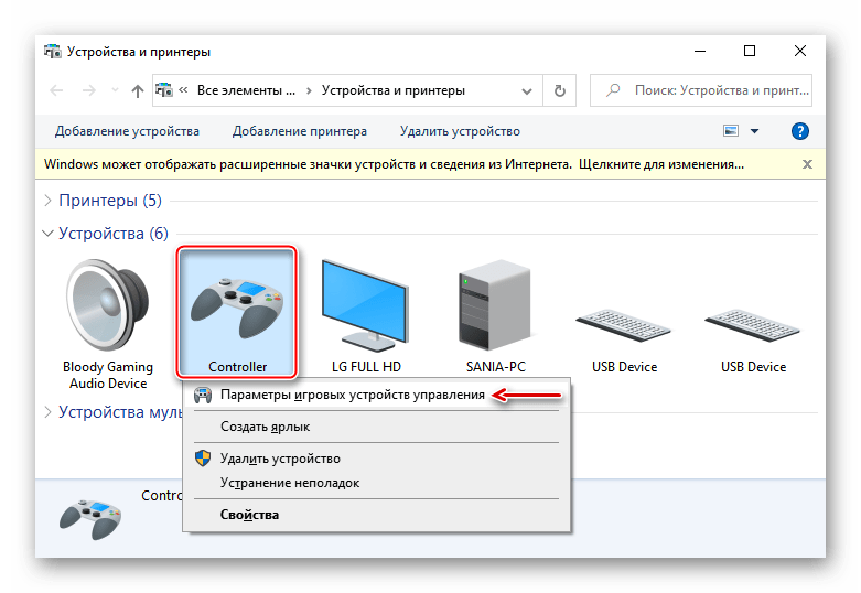 Подключение Dualshock 4 к компьютеру на Windows 10