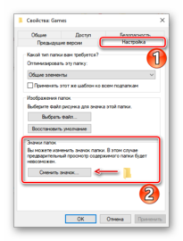 Как изменить значок папки в windows 10 на свою картинку