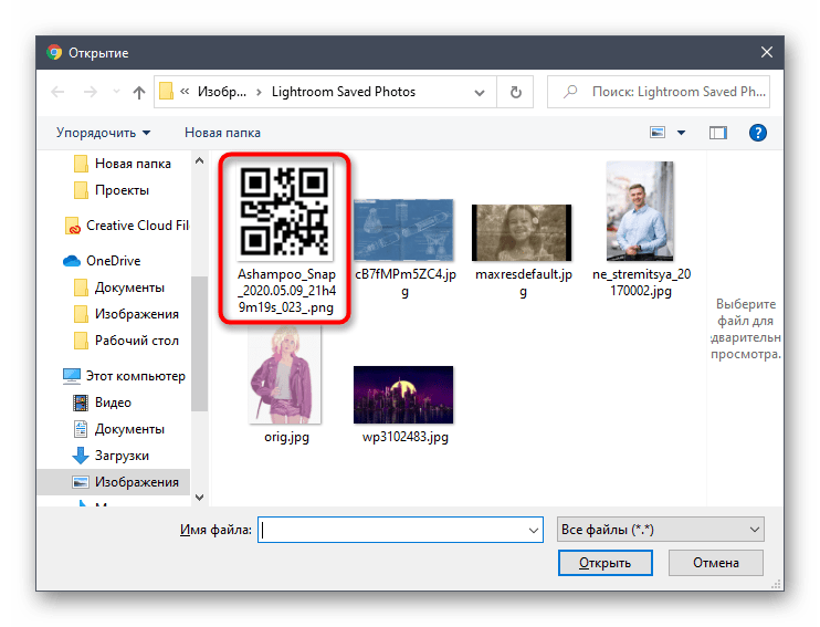 Выбор файла для конвертирования JPG через онлайн-сервис Simple Image Converter
