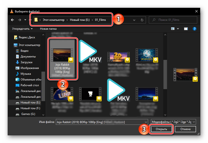 Выбор файла MKV для открытия в программе VLC Media Player