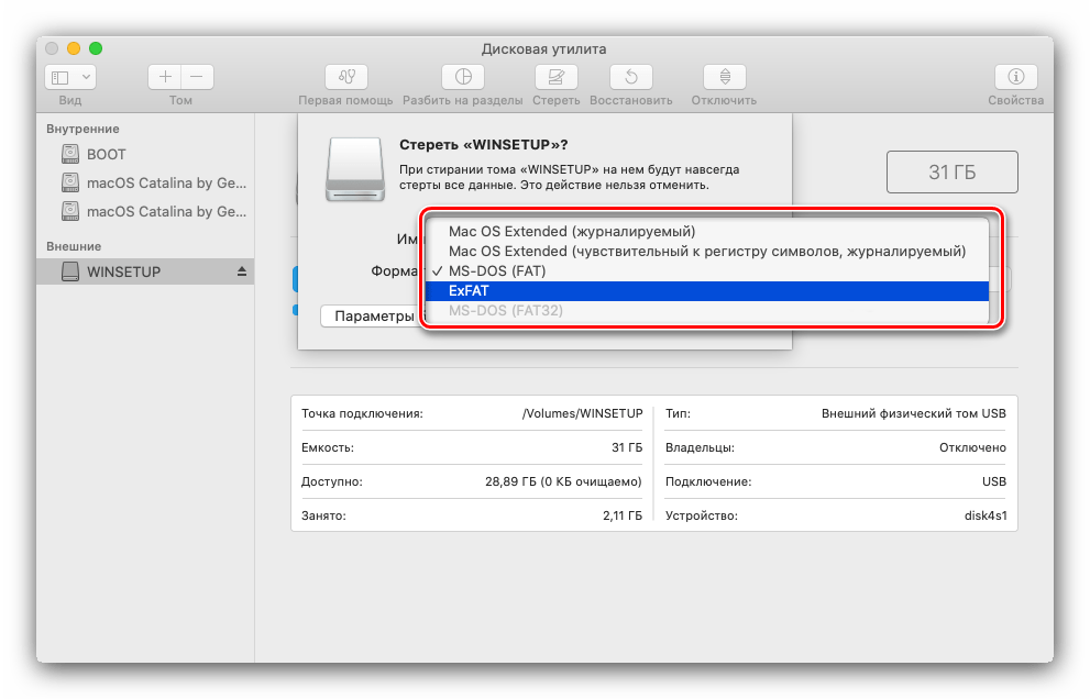 Выбор файловой системы носителя для форматирования флешки на MacBook