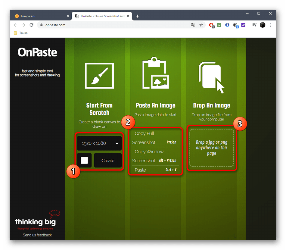 Выбор метода загрузки скриншота перед его редактированием через онлайн-сервис OnPaste